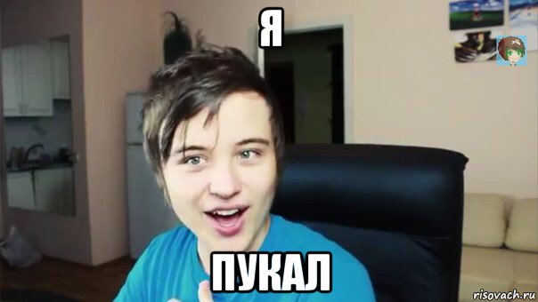 Ивангай я плохой ребёнок Ивангай я плохой ребёнок