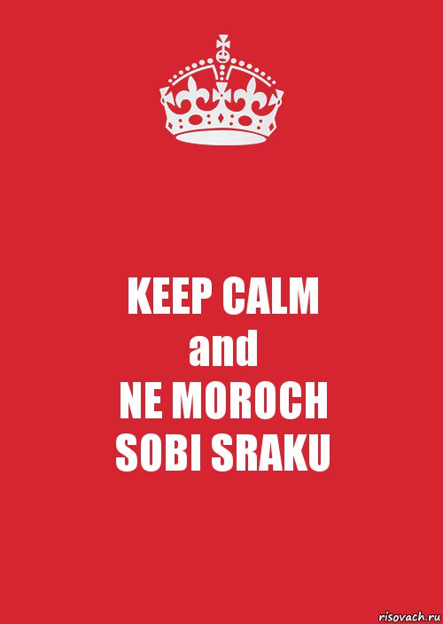 KEEP CALM
and
NE MOROCH
SOBI SRAKU, Комикс Keep Calm 3