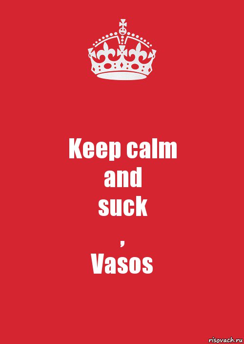 Keep calm
and
suck
,
Vasos, Комикс Keep Calm 3