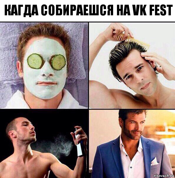 кагда собираешся на vk fest, Комикс Когда собираешься идти