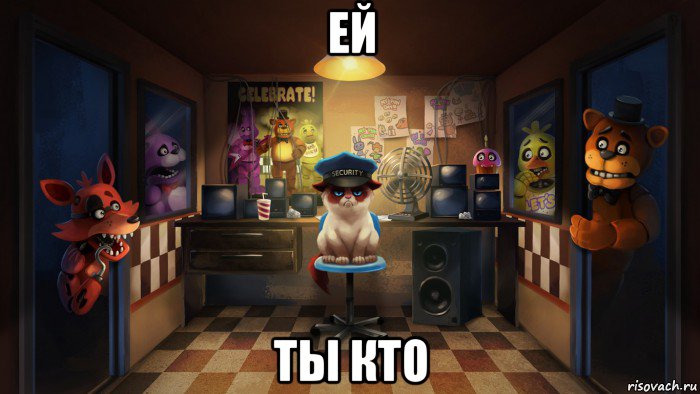 ей ты кто