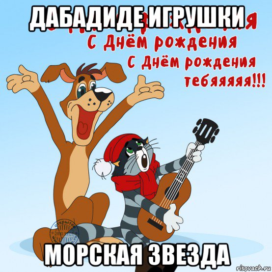 дабадиде игрушки морская звезда
