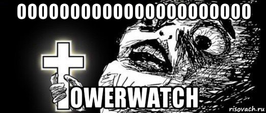 оооооооооооооооооооооо owerwatch