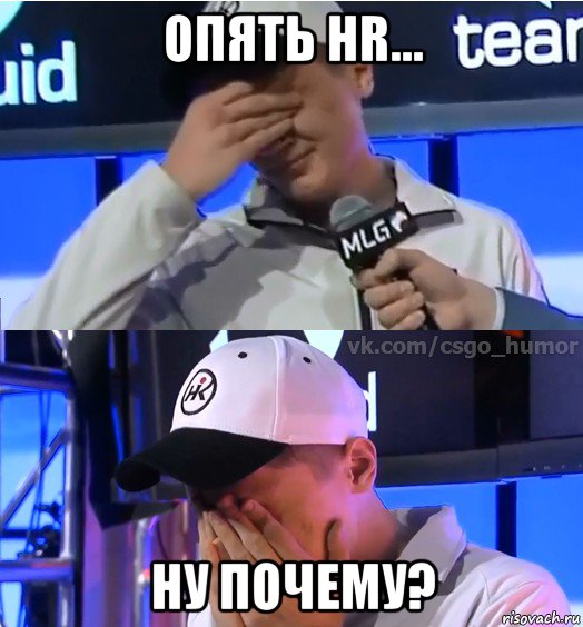 опять hr... ну почему?, Мем Liquid s1mple ПЛАЧЕТ НА ИНТЕРВЬЮ