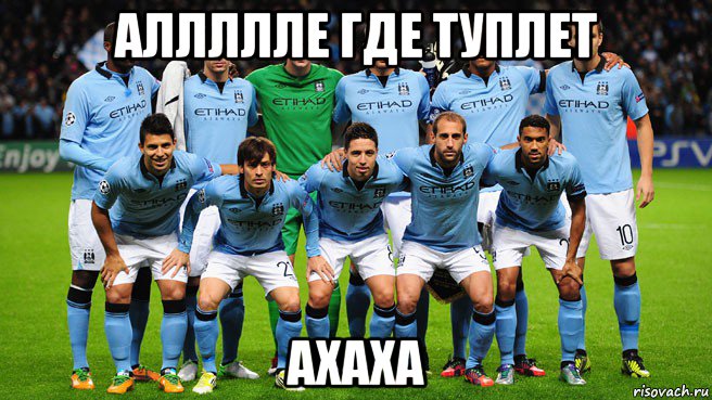 аллллле где туплет ахаха