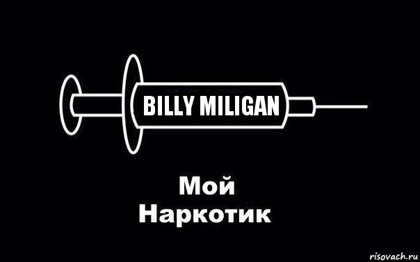 Billy Miligan