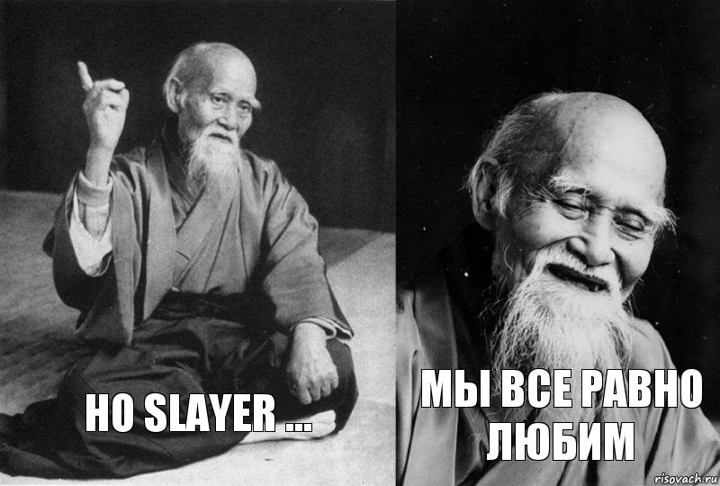 Но Slayer ... Мы все равно любим, Комикс Мудрец-монах (2 зоны)