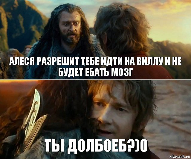 Алеся разрешит тебе идти на виллу и не будет ебать мозг Ты долбоеб?)0