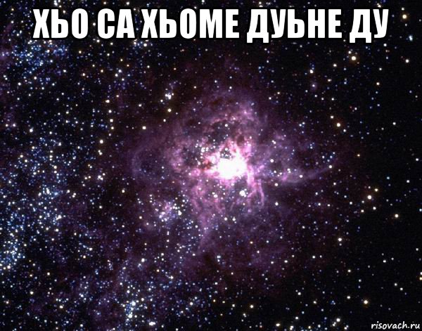 хьо са хьоме дуьне ду 