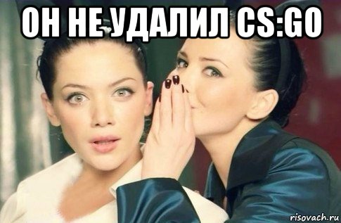 он не удалил cs:go , Мем  Он