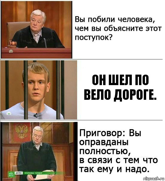 Он шел по вело дороге.