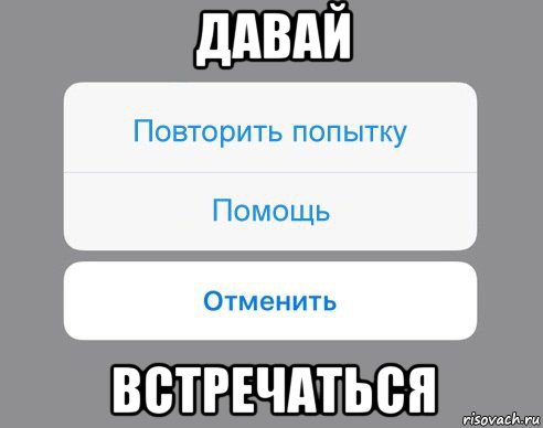 Го встречаться картинки