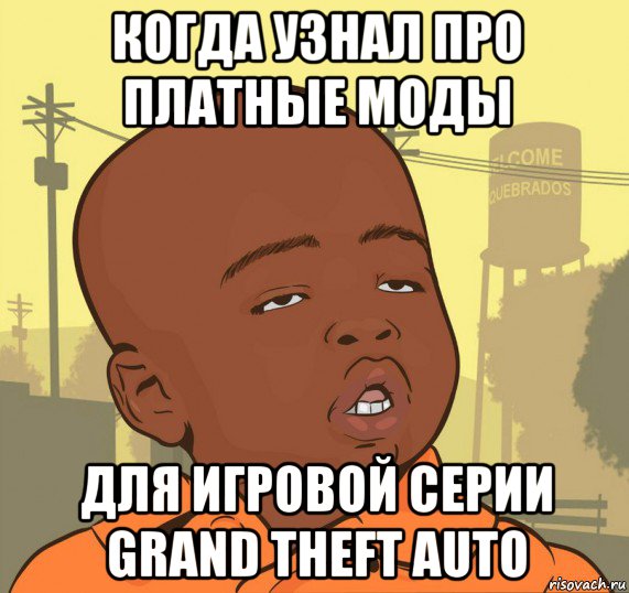 когда узнал про платные моды для игровой серии grand theft auto, Мем Пацан наркоман