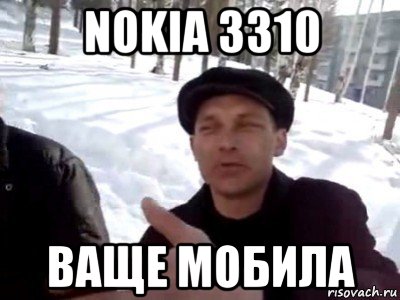 nokia 3310 ваще мобила