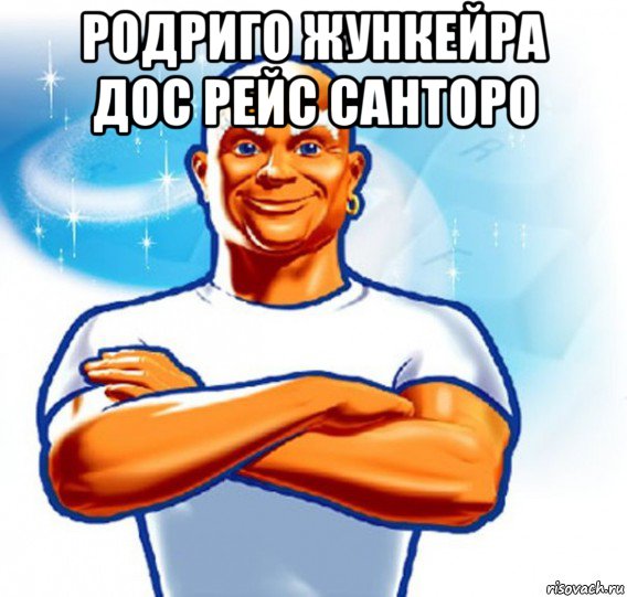 родриго жункейра дос рейс санторо 