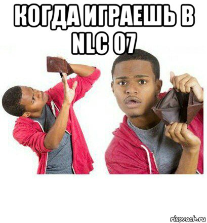 когда играешь в nlc 07 , Мем  Пустой кошелек