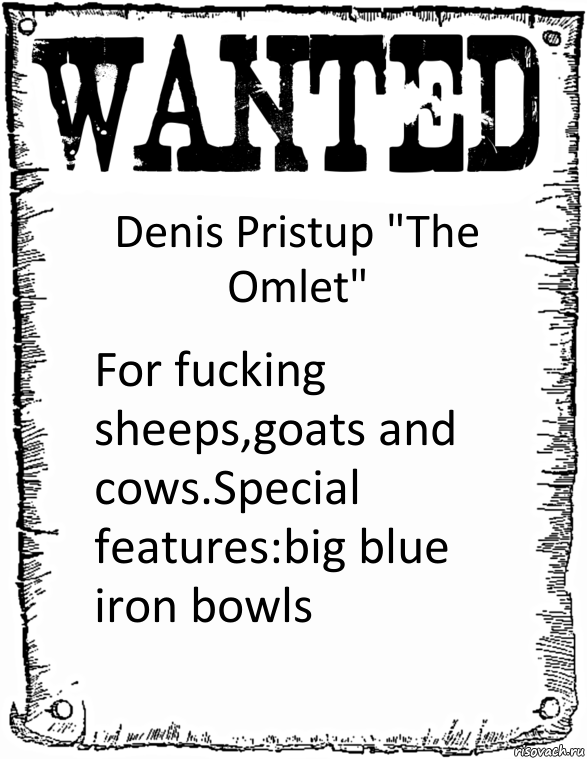 Denis Pristup "The Omlet" For fucking sheeps,goats and cows.Special features:big blue iron bowls, Комикс розыск