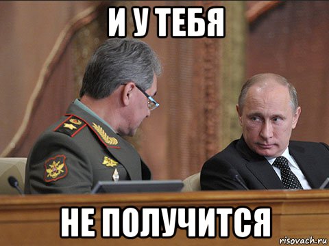 и у тебя не получится