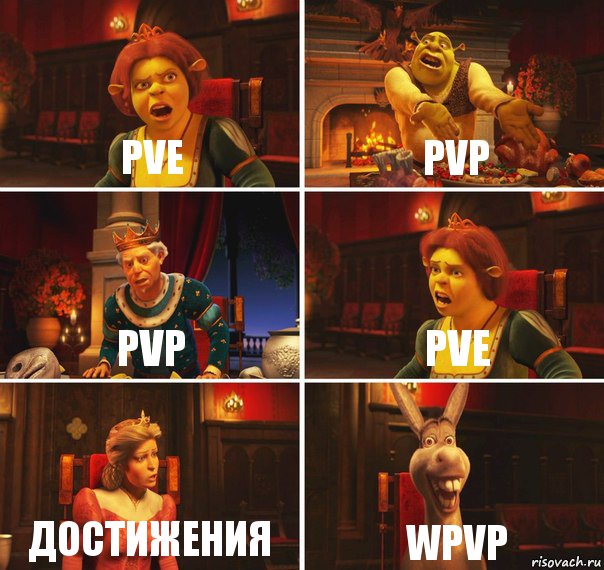 PvE PvP PvP PvE Достижения wPvP, Комикс  Шрек Фиона Гарольд Осел