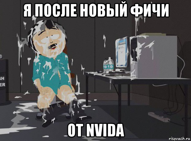 я после новый фичи от nvida