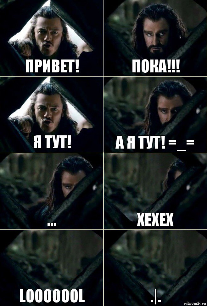 Привет! Пока!!! Я тут! А я тут! =_= ... ХЕХЕХ LOOOOOOL .|., Комикс  Стой но ты же обещал