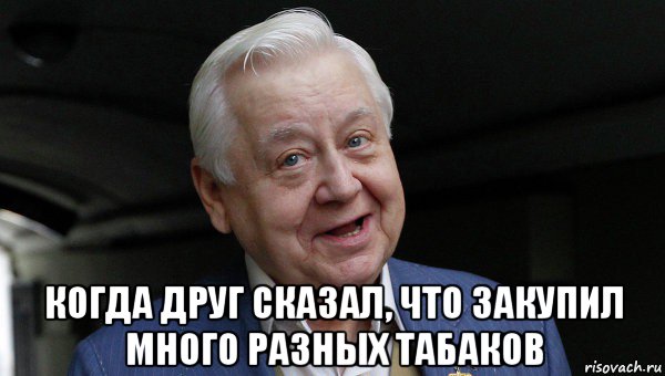  когда друг сказал, что закупил много разных табаков