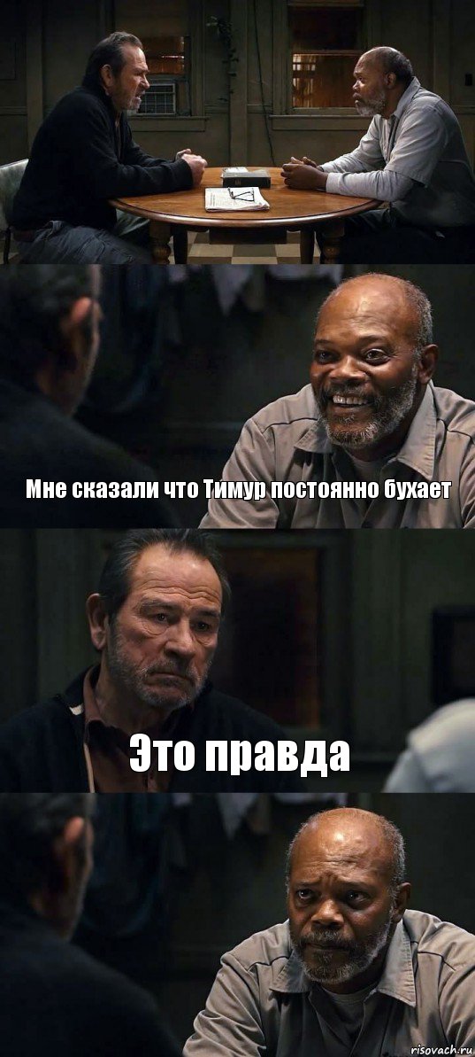  Мне сказали что Тимур постоянно бухает Это правда , Комикс The Sunset Limited