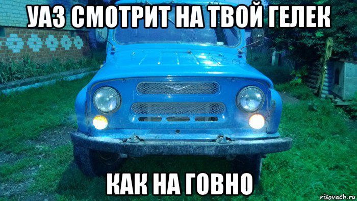 Скачать мем что ты хотел сделать дрифтануть