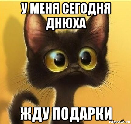 Как сделать давненько я этого жду