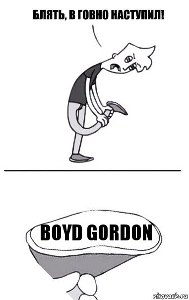 Boyd Gordon, Комикс В говно наступил