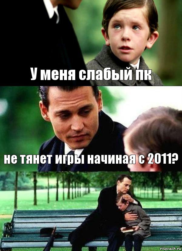 У меня слабый пк не тянет игры начиная с 2011? , Комикс Волшебная страна