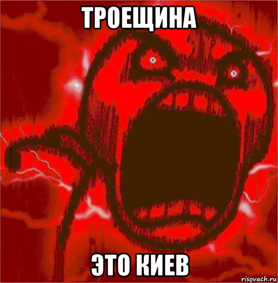 троещина это киев