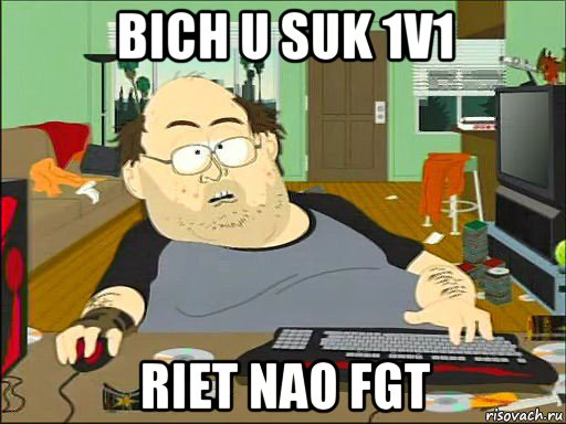 bich u suk 1v1 riet nao fgt, Мем   задрот южный парк