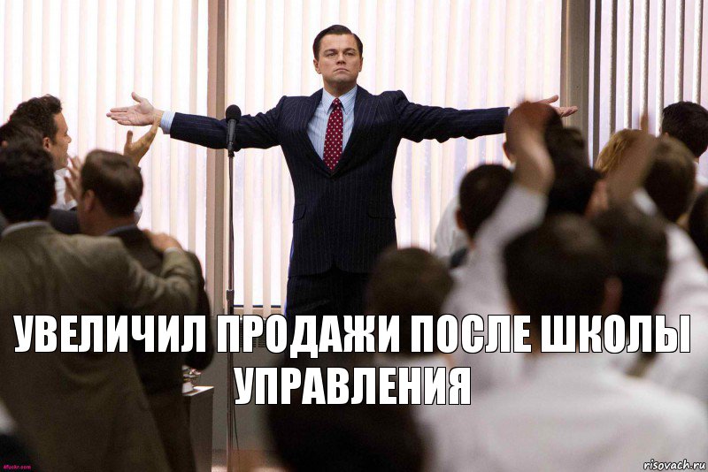 Увеличил продажи после школы управления, Комикс   Уолтстрит успех