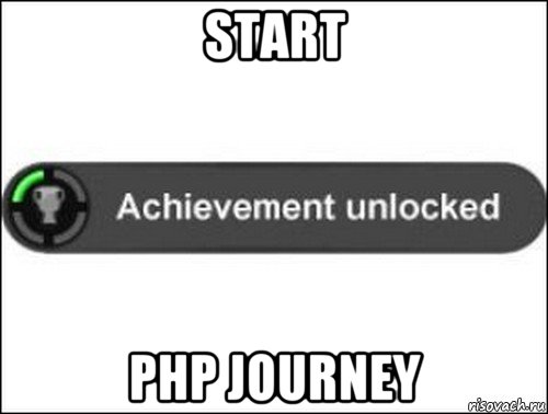 start php journey, Мем achievement unlocked