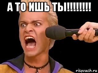 а то ишь ты!!!!!!!! , Мем Адвокат