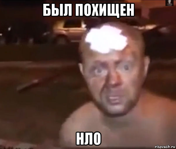 был похищен нло