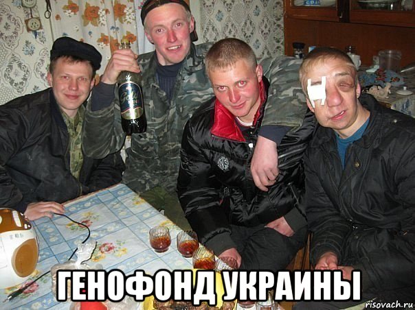  генофонд украины