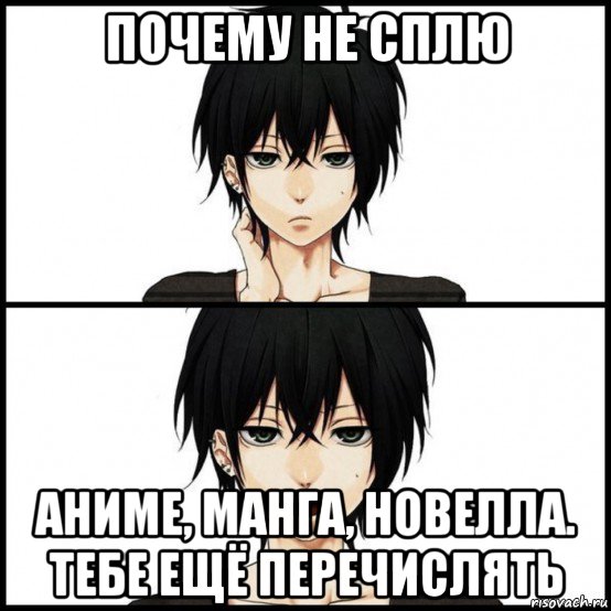 почему не сплю аниме, манга, новелла. тебе ещё перечислять