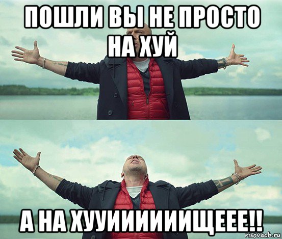 пошли вы не просто на хуй а на хууиииииищеее!!