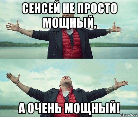 сенсей не просто мощный, а очень мощный!, Мем Безлимитище