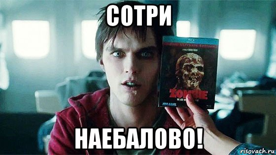 сотри наебалово!, Мем Буква