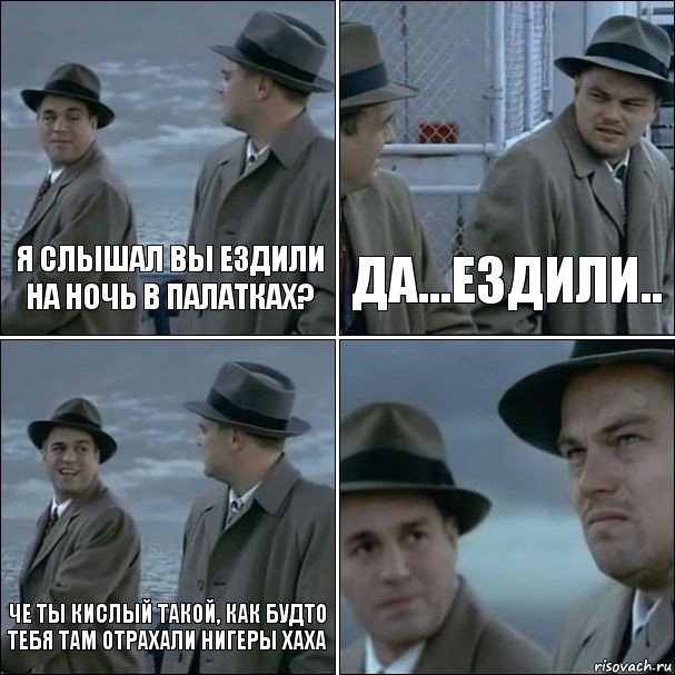 я слышал вы ездили на ночь в палатках? да...ездили.. че ты кислый такой, как будто тебя там отрахали нигеры хаха , Комикс дикаприо 4