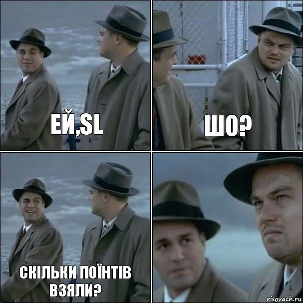 Ей,SL Шо? Скільки поїнтів взяли? , Комикс дикаприо 4