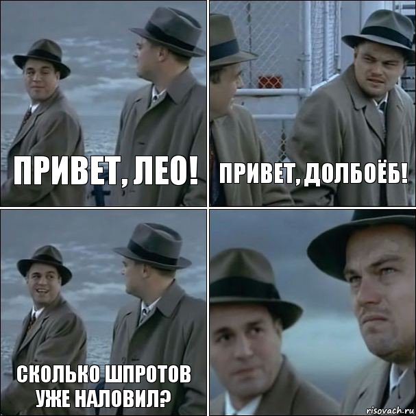 привет, лео! привет, долбоёб! сколько шпротов уже наловил? , Комикс дикаприо 4