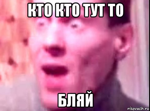 кто кто тут то бляй, Мем Дверь мне запили