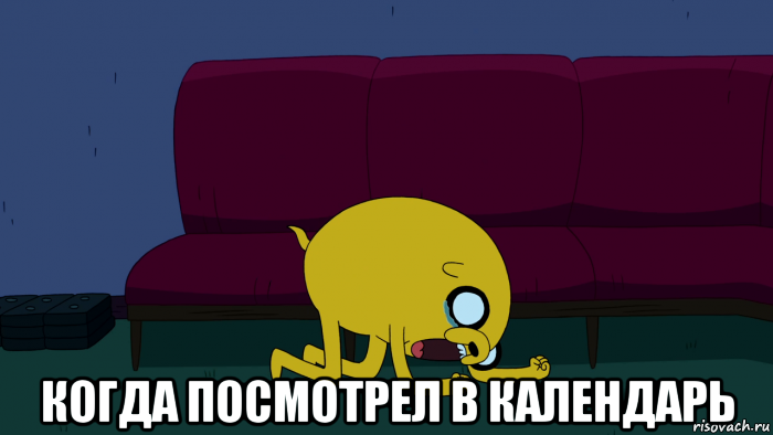  когда посмотрел в календарь, Мем     джейк плачет