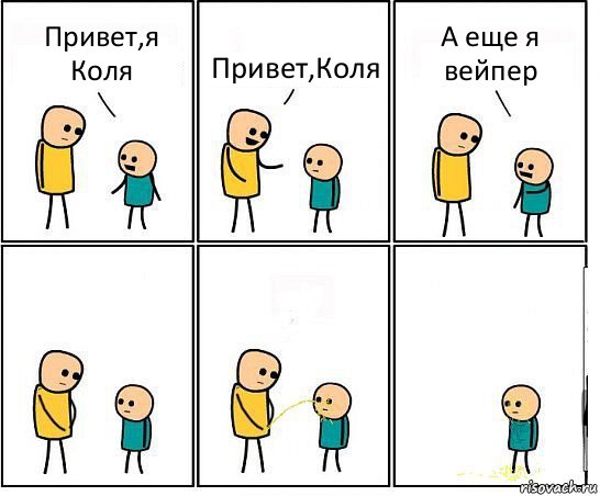 Привет,я Коля Привет,Коля А еще я вейпер