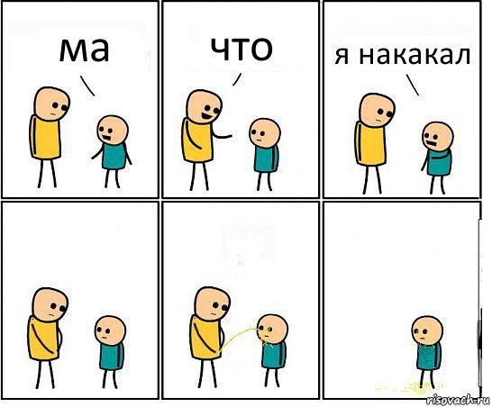 ма что я накакал, Комикс Обоссал