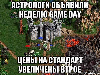 астрологи объявили неделю game day цены на стандарт увеличены втрое, Мем Герои 3